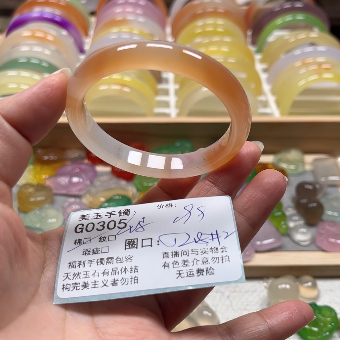 玛瑙/玉髓手镯未镶嵌0305