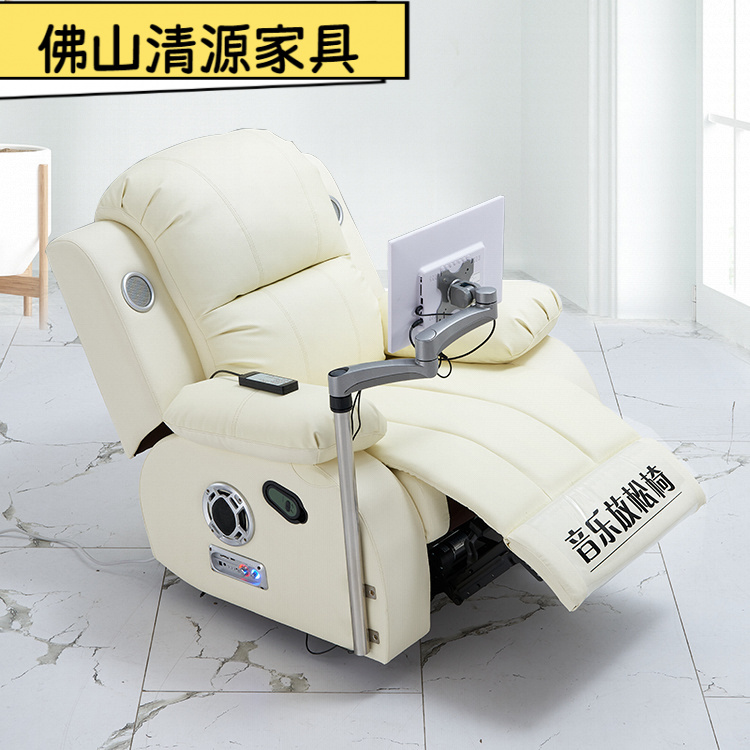 心理按摩椅音乐放松多功能智能椅豪华沙发体感减压反馈头等舱