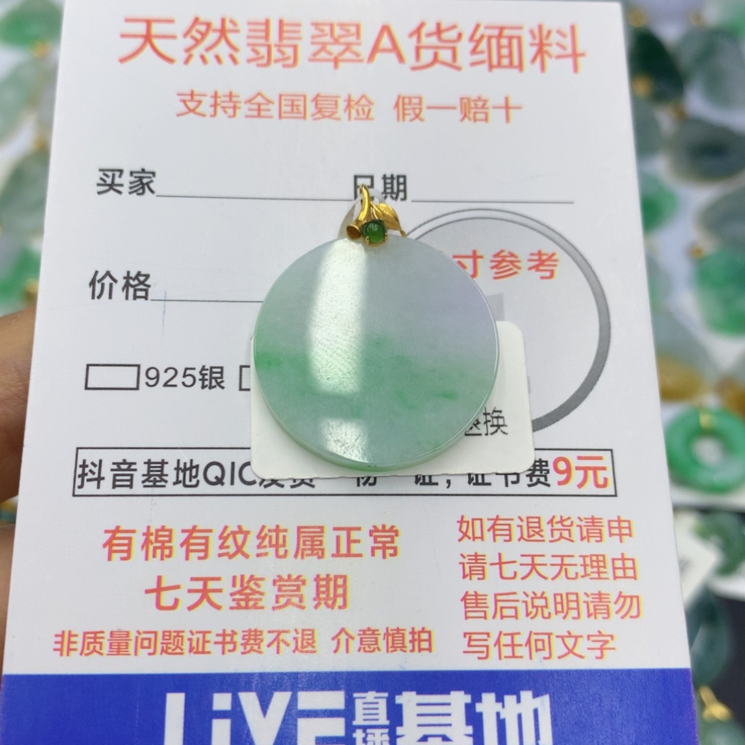 翡翠颈饰18K金镶嵌随*翡翠