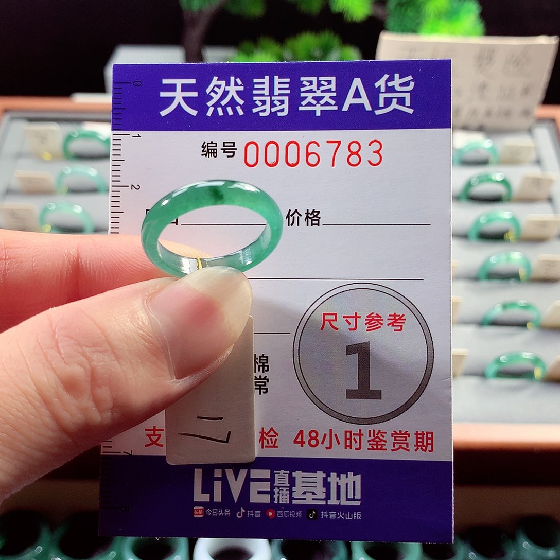 翡翠戒指未镶嵌17号