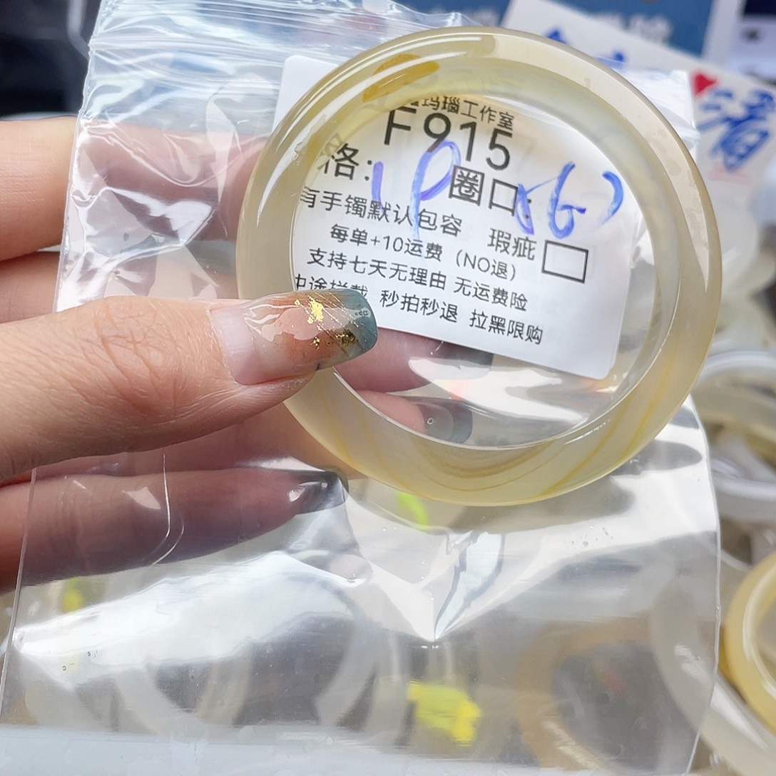 秋***影玛瑙/玉髓未镶嵌手镯915