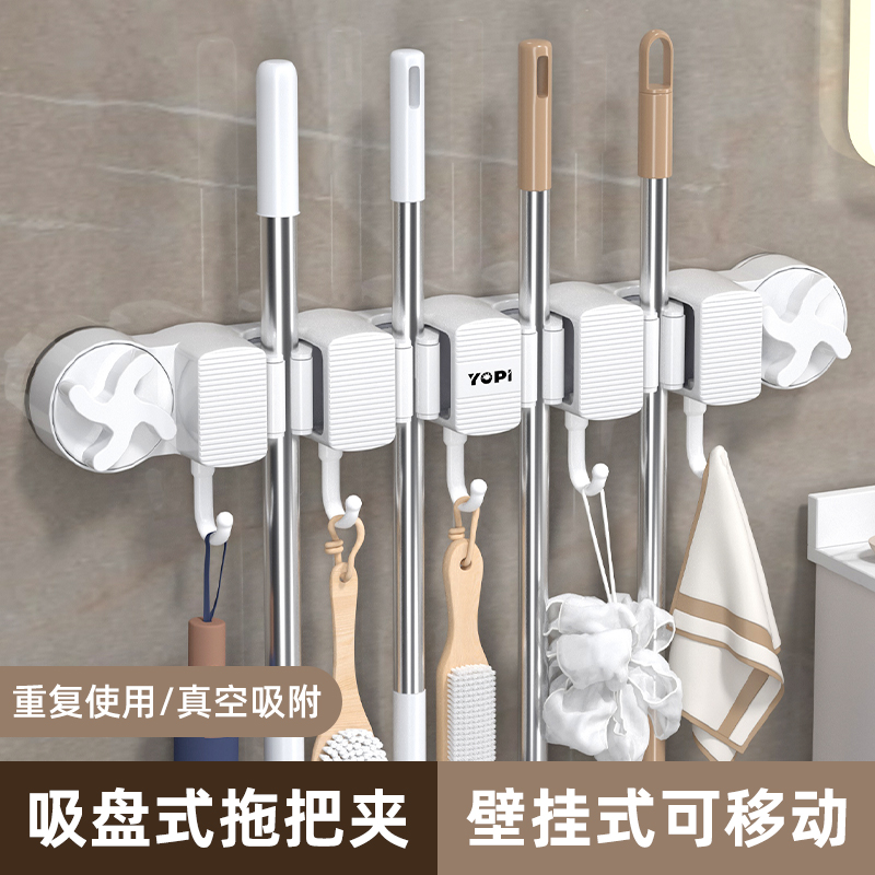 拖把壁挂夹吸盘拖把架挂钩家用置物架卫生间收纳整理挂架卡扣浴室