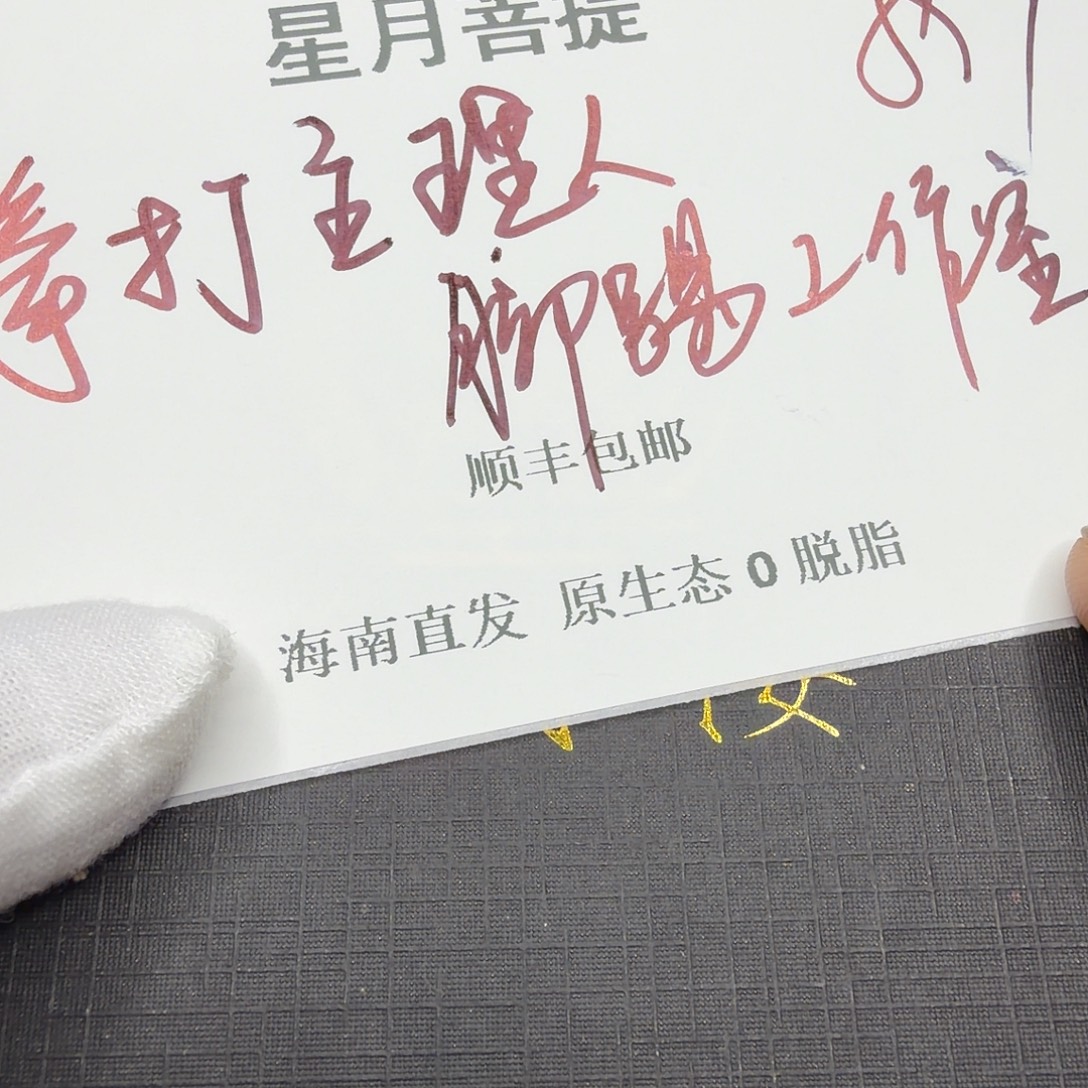 吊坠星月菩提xy444