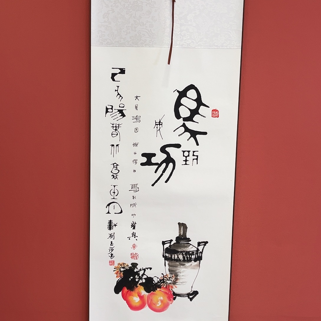 竖款43/140马到成功