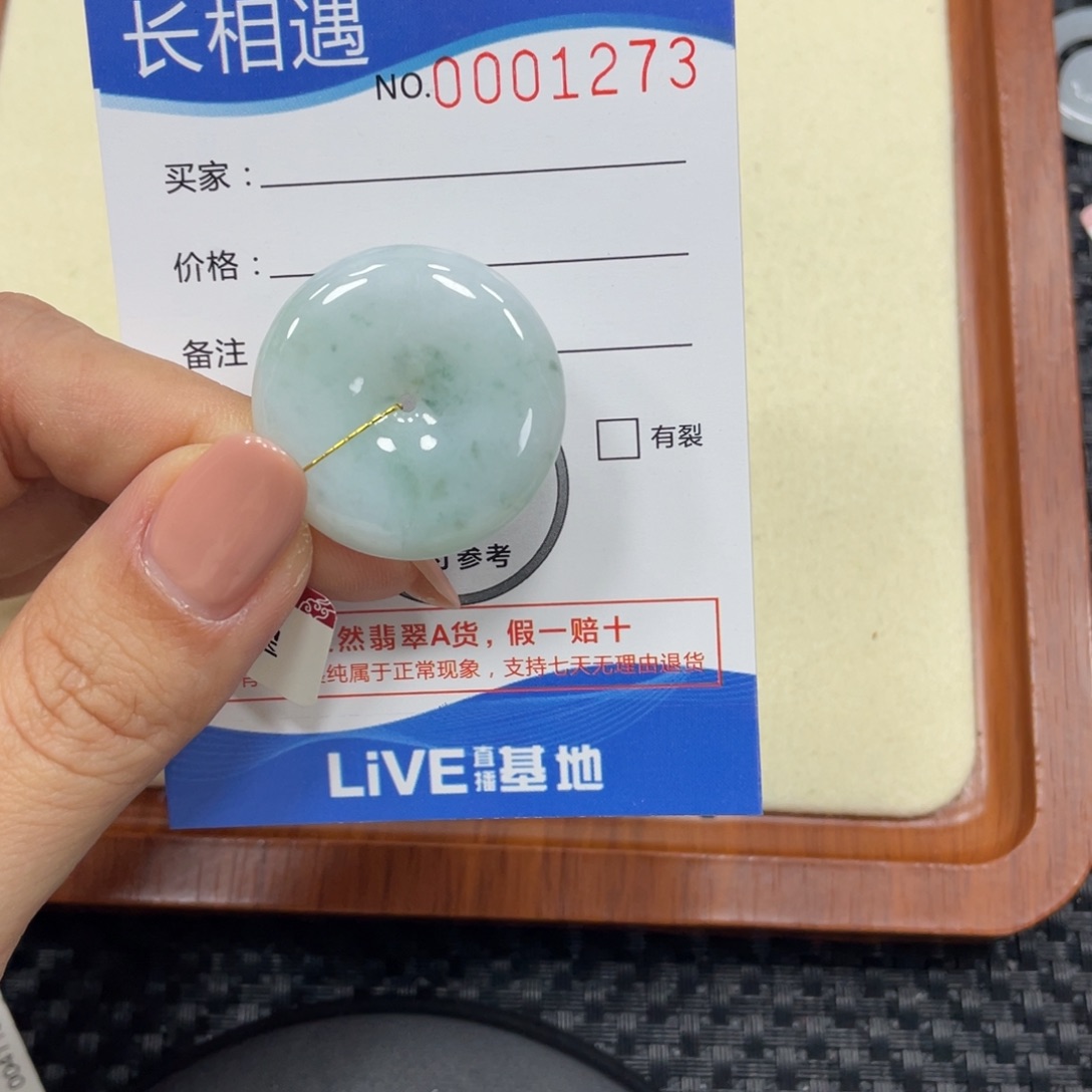 翡翠颈饰未镶嵌翡翠吊坠x 1273