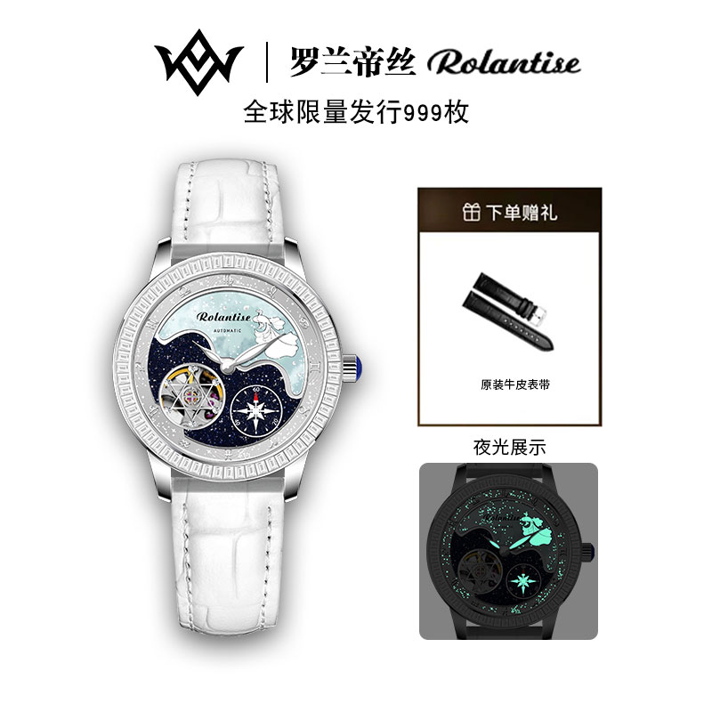 ROLANTISE【星座】锦鲤星空女款全自动机械表镂空夜光腕表送皮表带