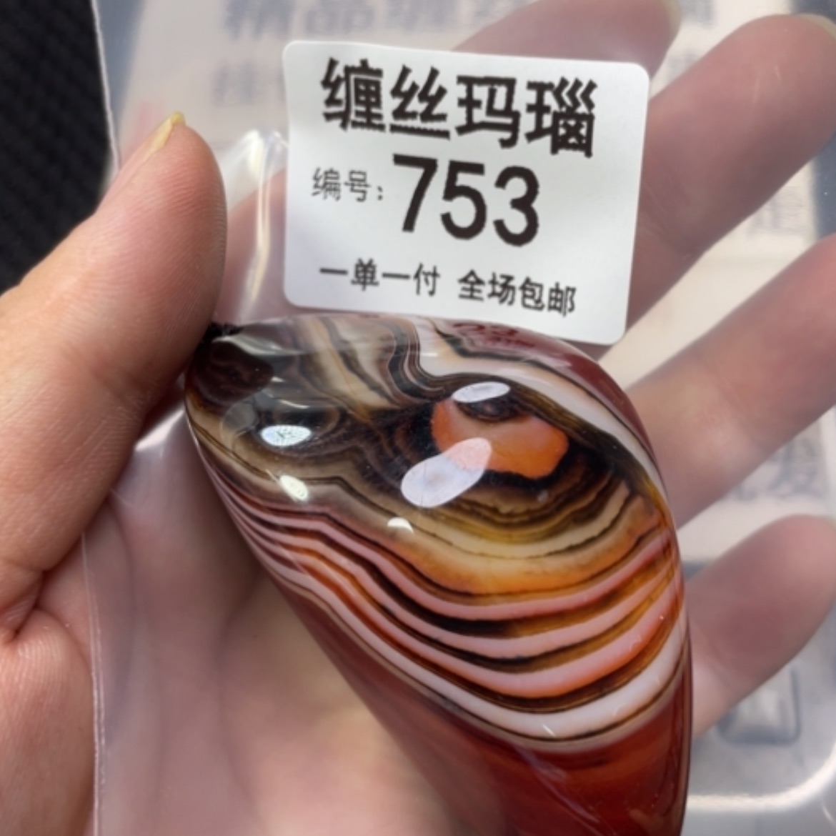 【闪购商品】玛瑙/玉髓颈饰未镶嵌