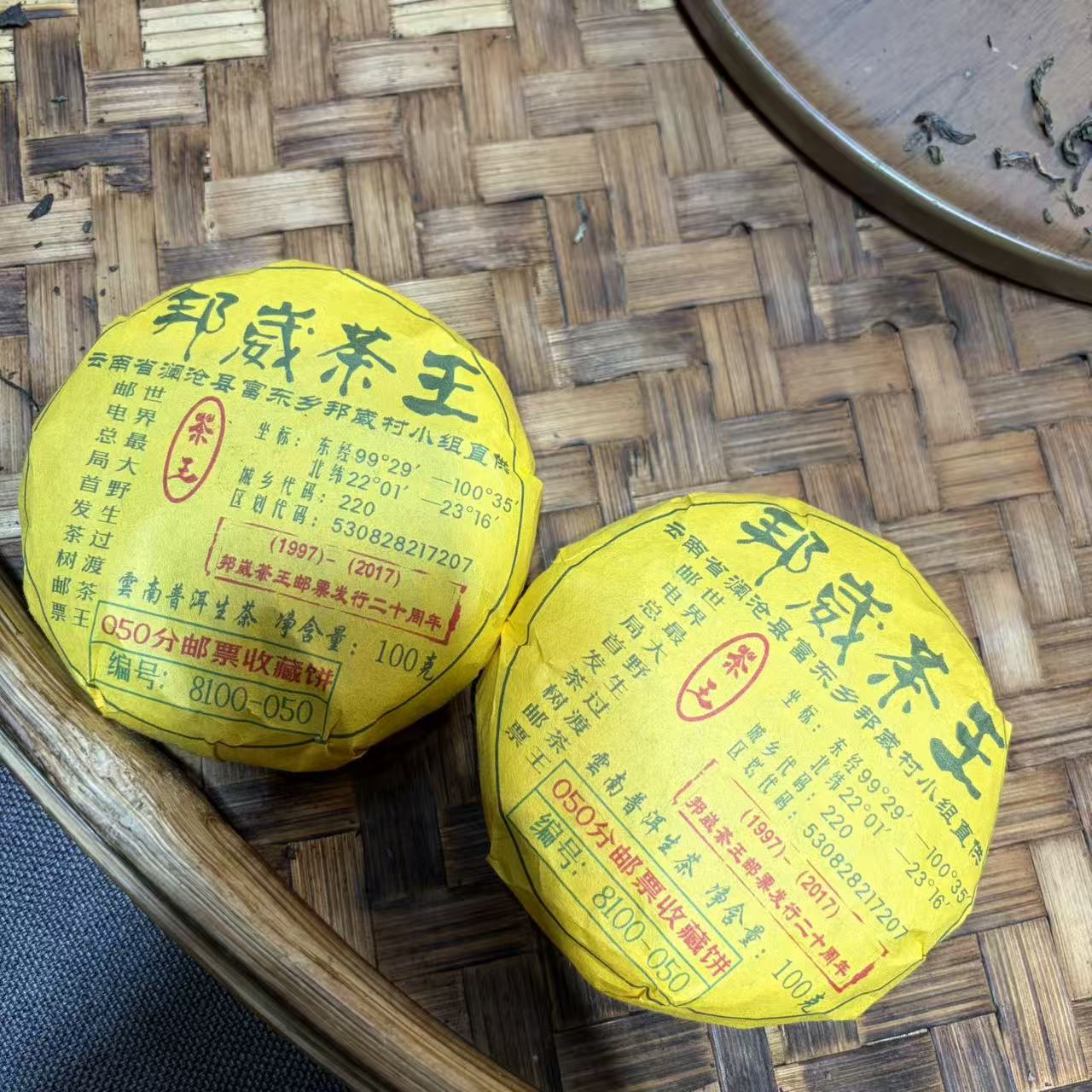 普洱茶  2017年邦崴茶王生茶饼100克   12月27日 （666号）
