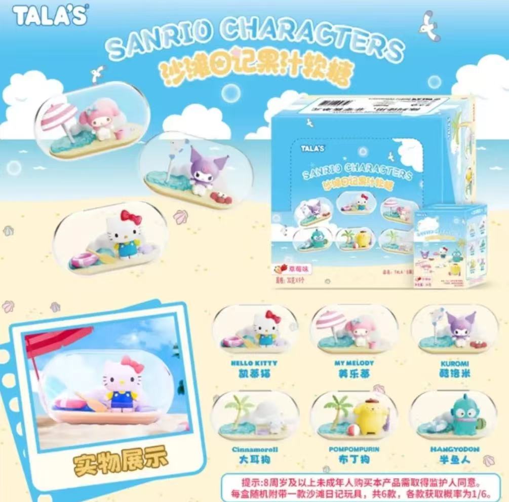 TALAS三丽鸥沙滩日记果汁网红零食Kitty库洛米拼装胶囊食玩盲盒