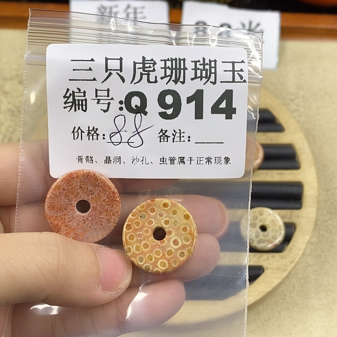 硅化珊瑚（珊瑚玉）1未镶嵌朱****