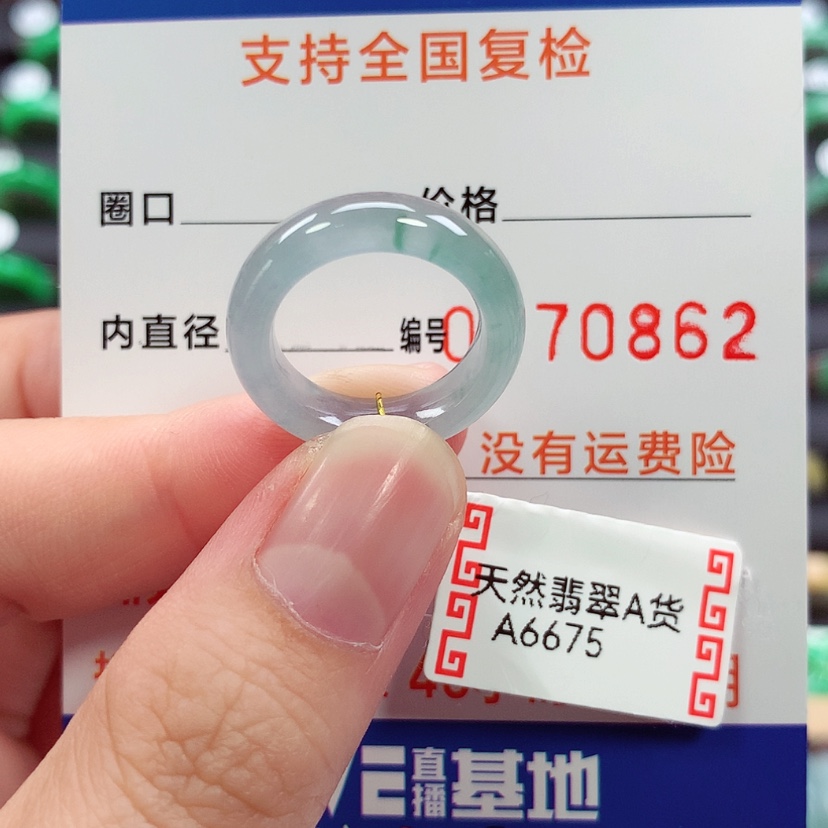 【闪购商品】未镶嵌戒指翡翠8号