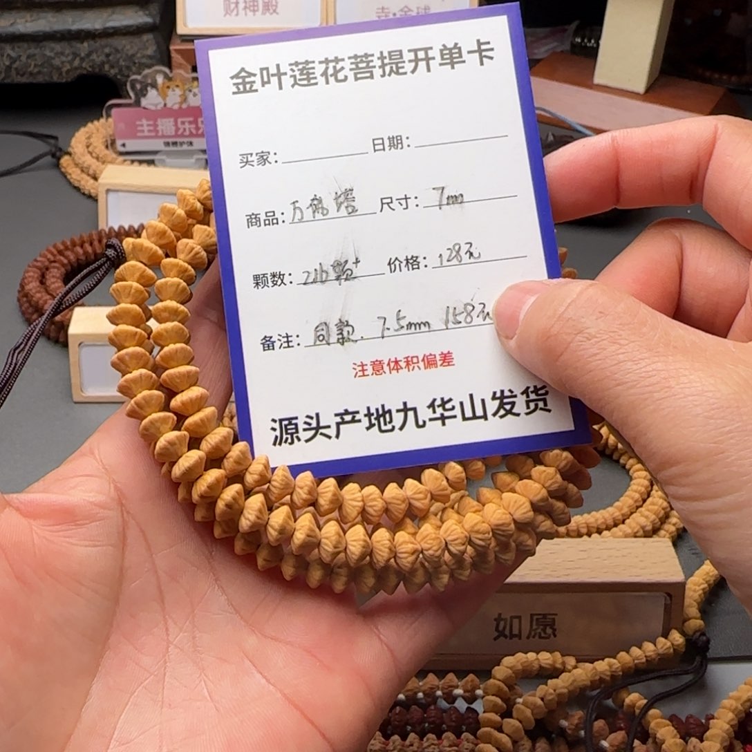 莲花菩提吊坠-****-158金叶