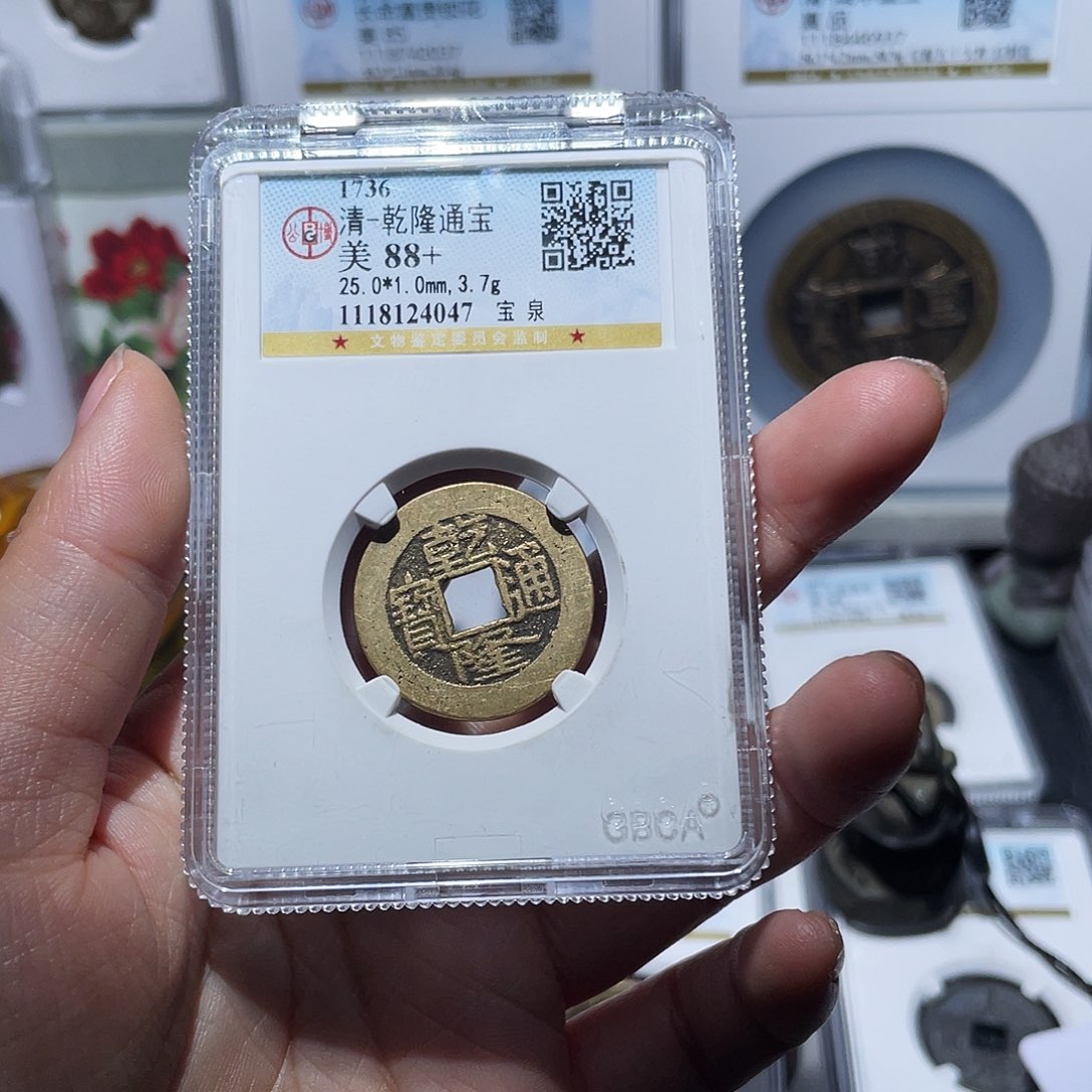 铜小亦精选  精品乾隆4047