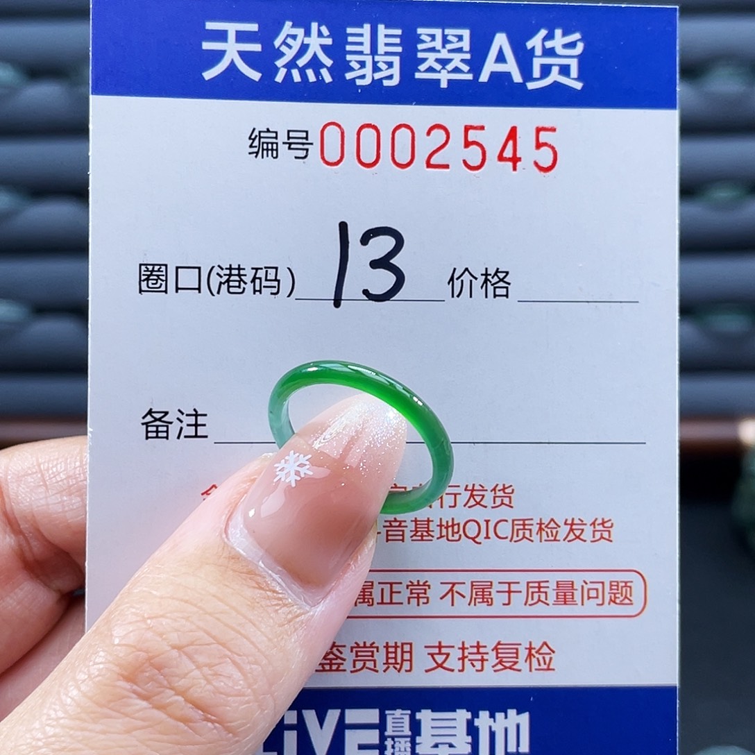 蚂***蚁翡翠未镶嵌戒指戒指