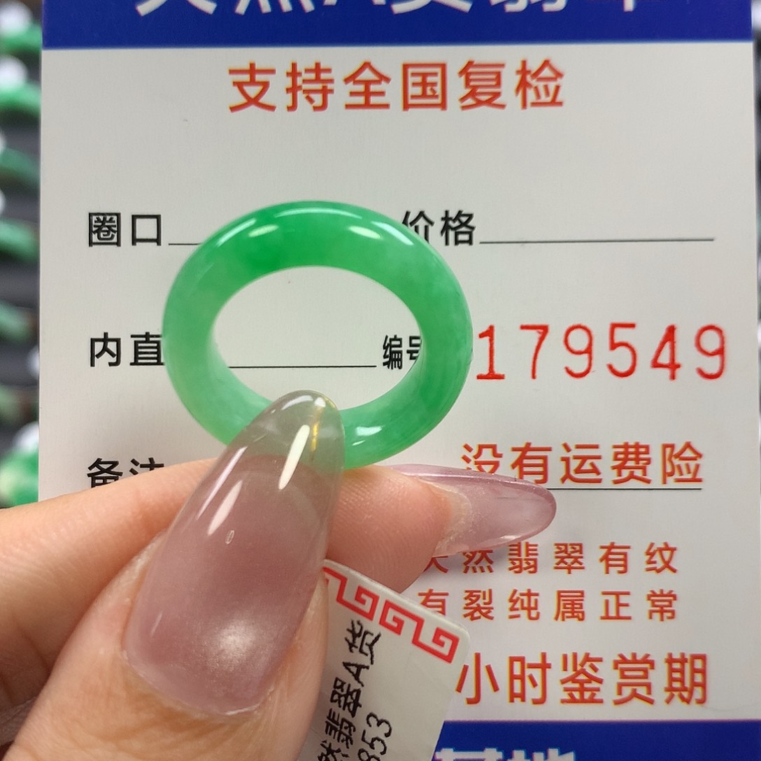 K***白翡翠未镶嵌戒指10号