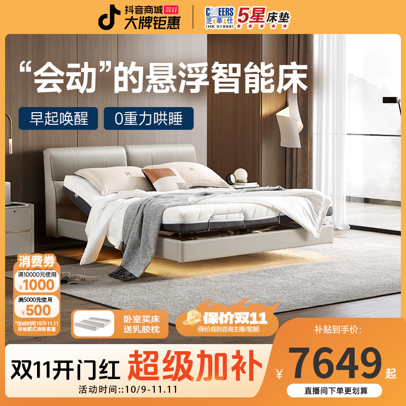 家具电动【国补】芝华仕现代真皮电动智能床简约双人床Z037