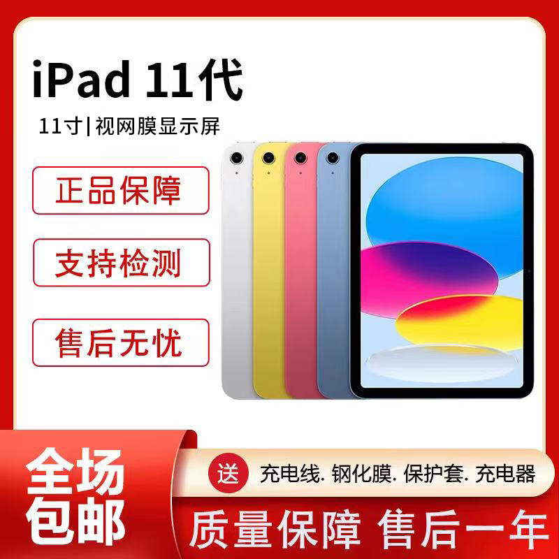 95新 Apple/苹果 二手iPad 11代2025新款国行11寸A16芯片WiFi版