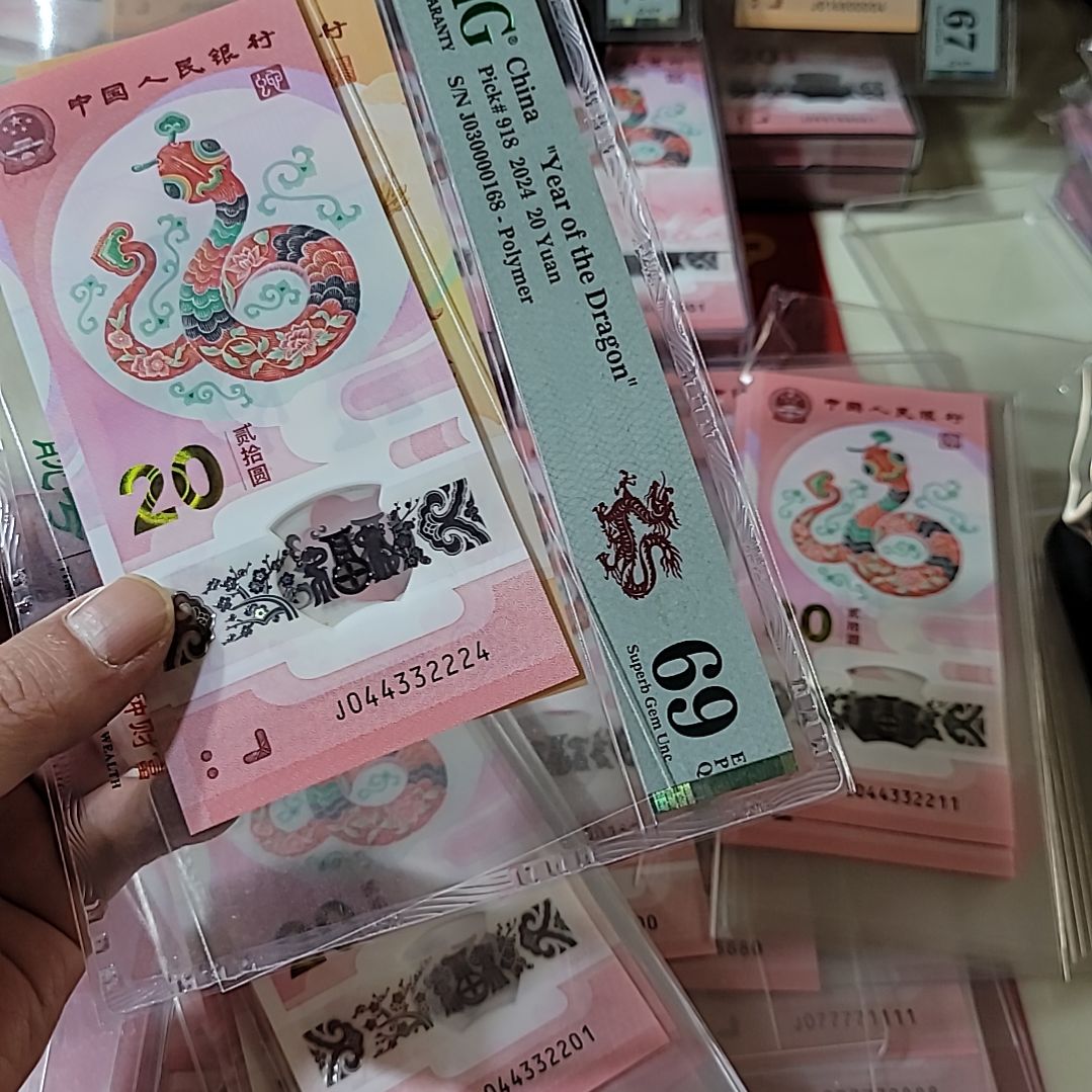 三***一蛇钞号码044332224