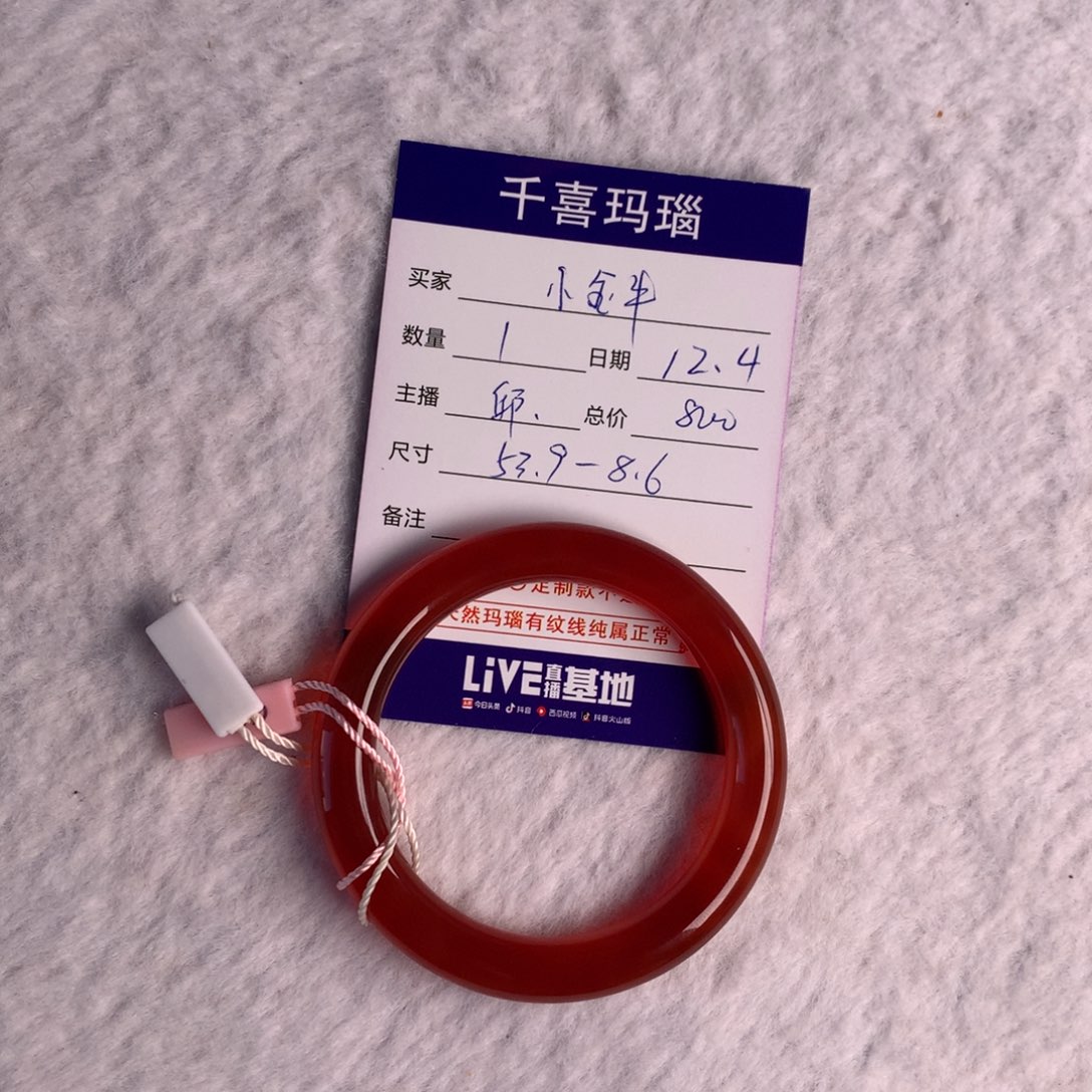 【闪购商品】手镯玛瑙/玉髓未镶嵌小*牛