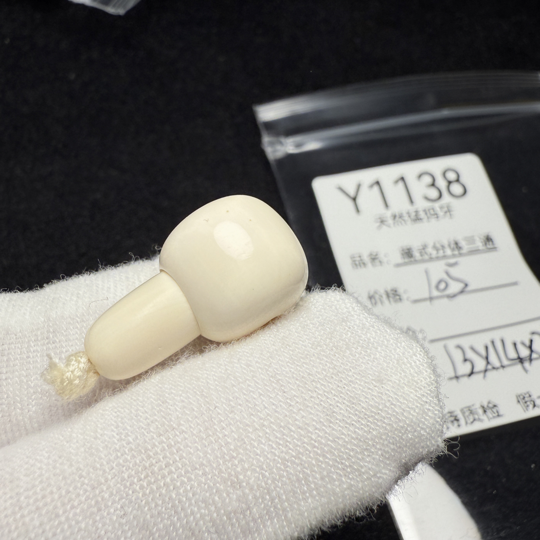 Y1138猛犸象牙藏式分体胖墩分体三通13*14*23mm冰料果冻料