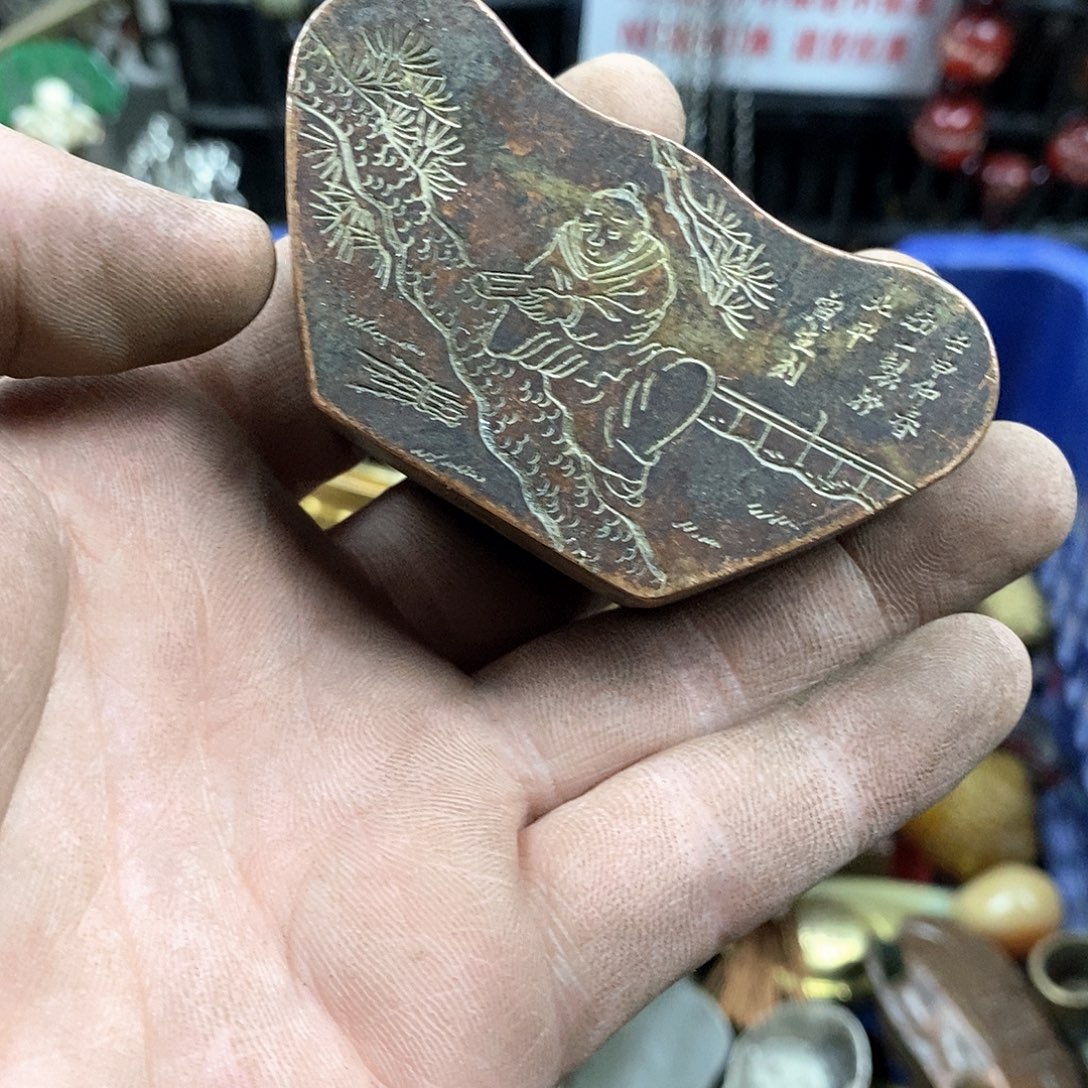 张***艺老店文玩一物一拍