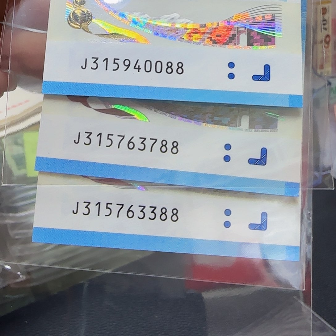 冬奥钞3张，0088，3788，3388