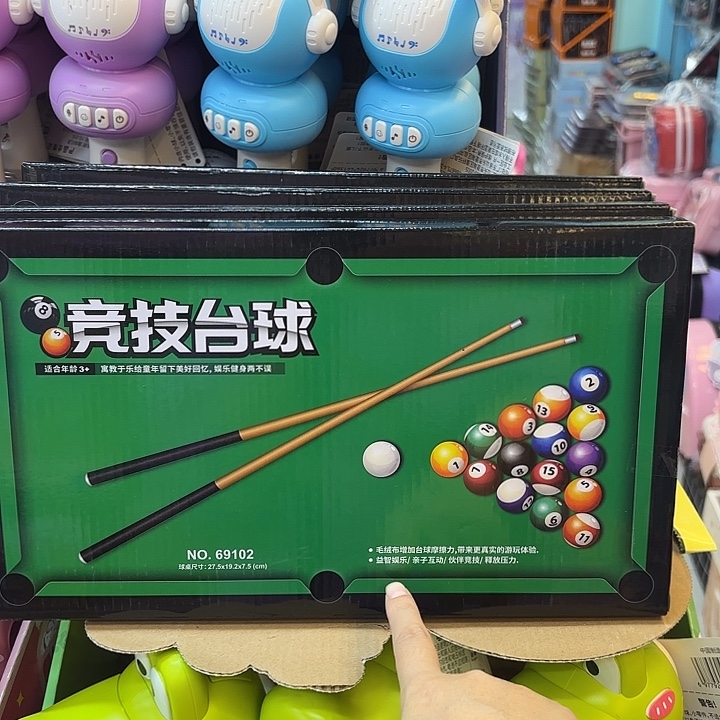 五个装桌面台球系列