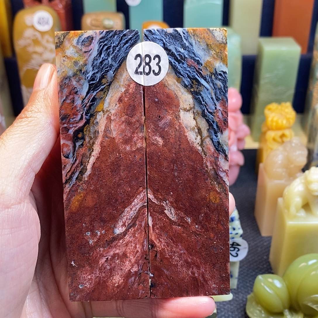 青田石篆刻作品展