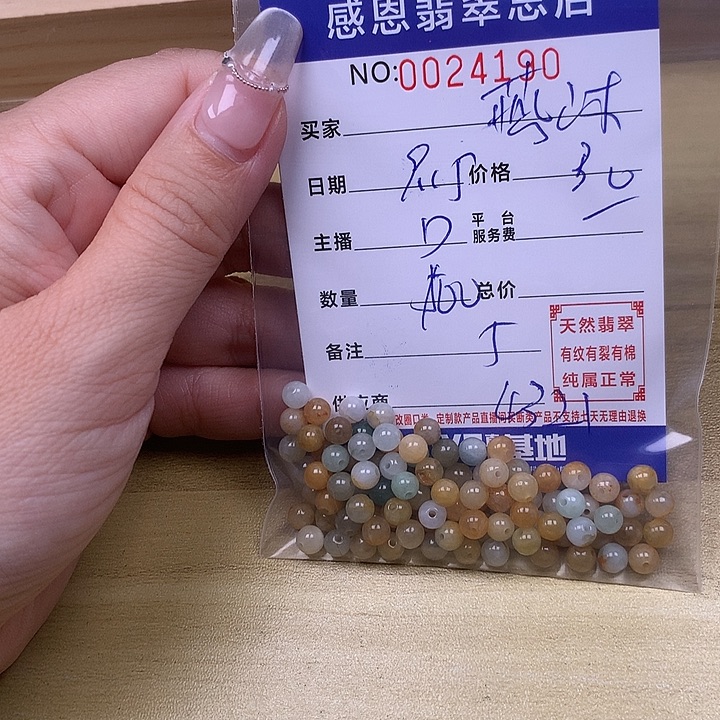 燕***沐未镶嵌手链翡翠翡翠