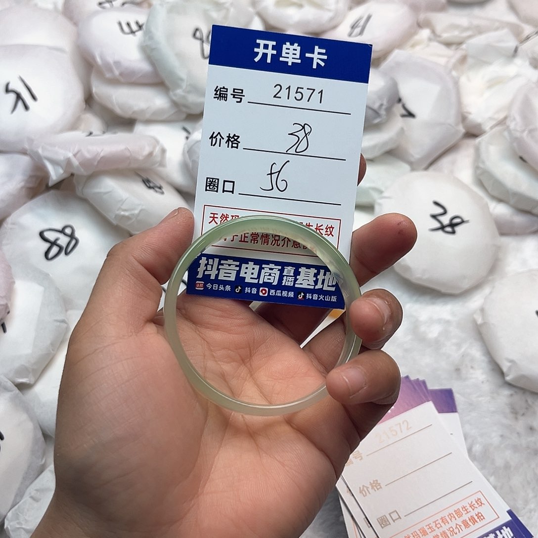 玛瑙/玉髓手镯未镶嵌571