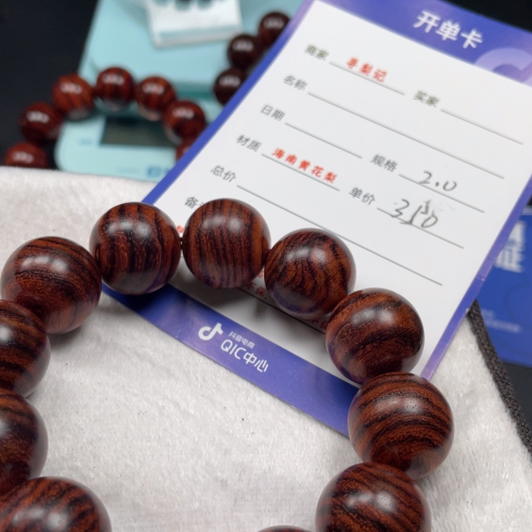 黄花梨/降香黄檀手串20c 6
