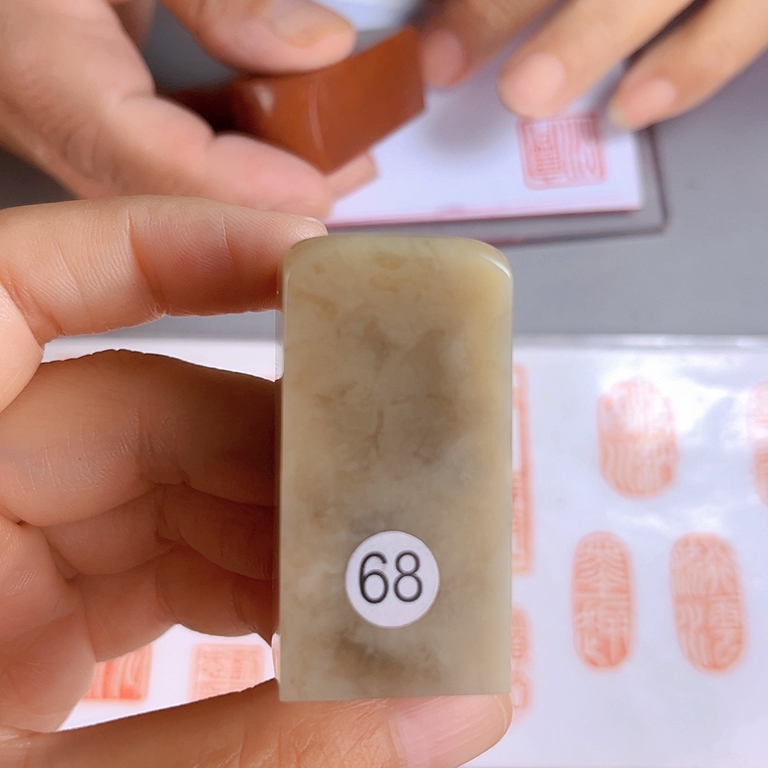 昌化石印石68号伊犁石2.5厘米