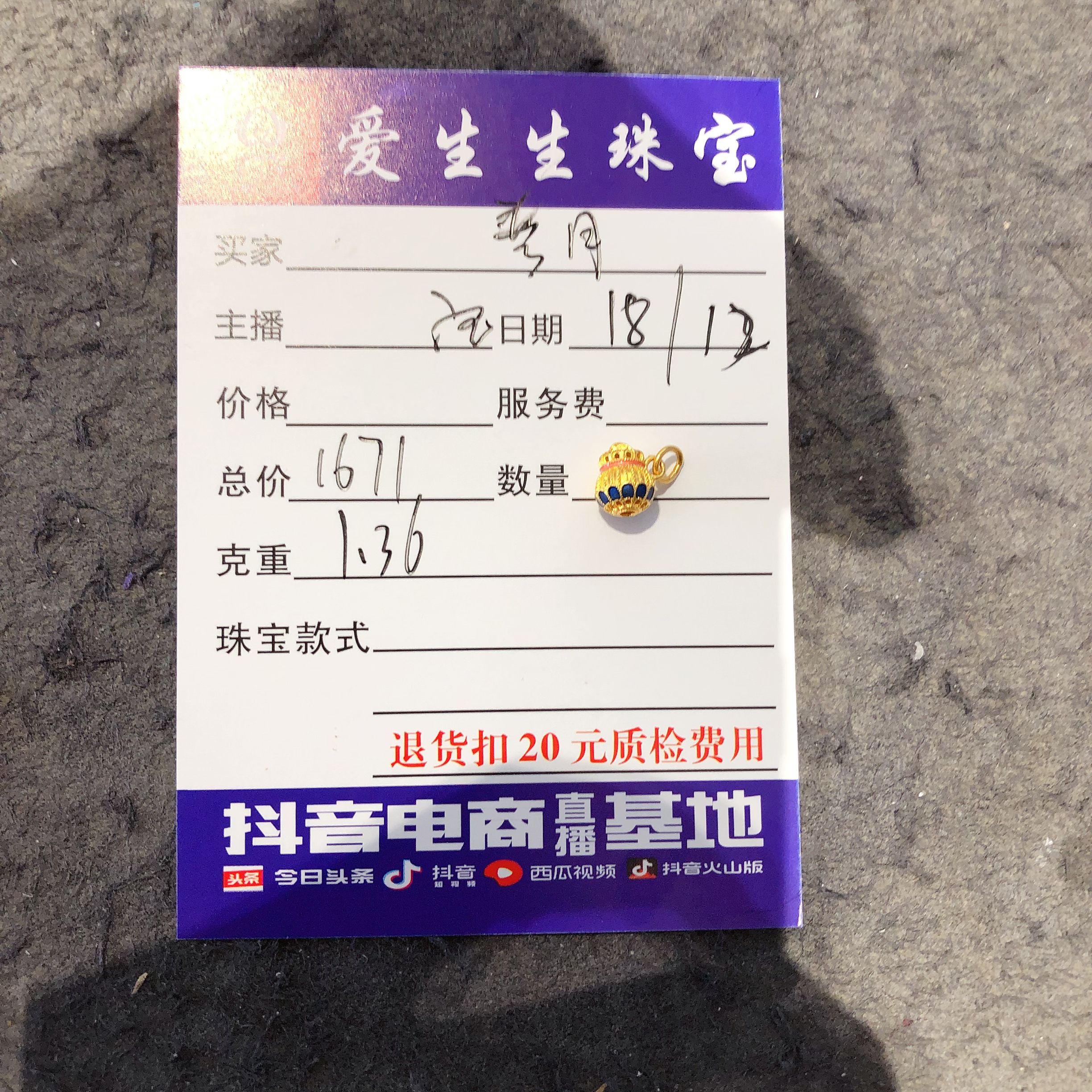 足金999烧蓝吊坠葫芦古法百搭款式！宝