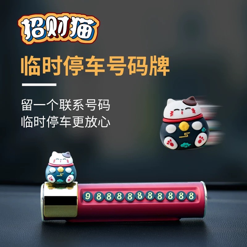 汽车临时停车号码牌