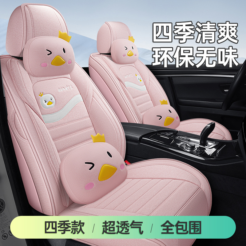 汽车坐垫亚麻座套全包围座垫四季通用新款网红棉麻透气布艺座椅套