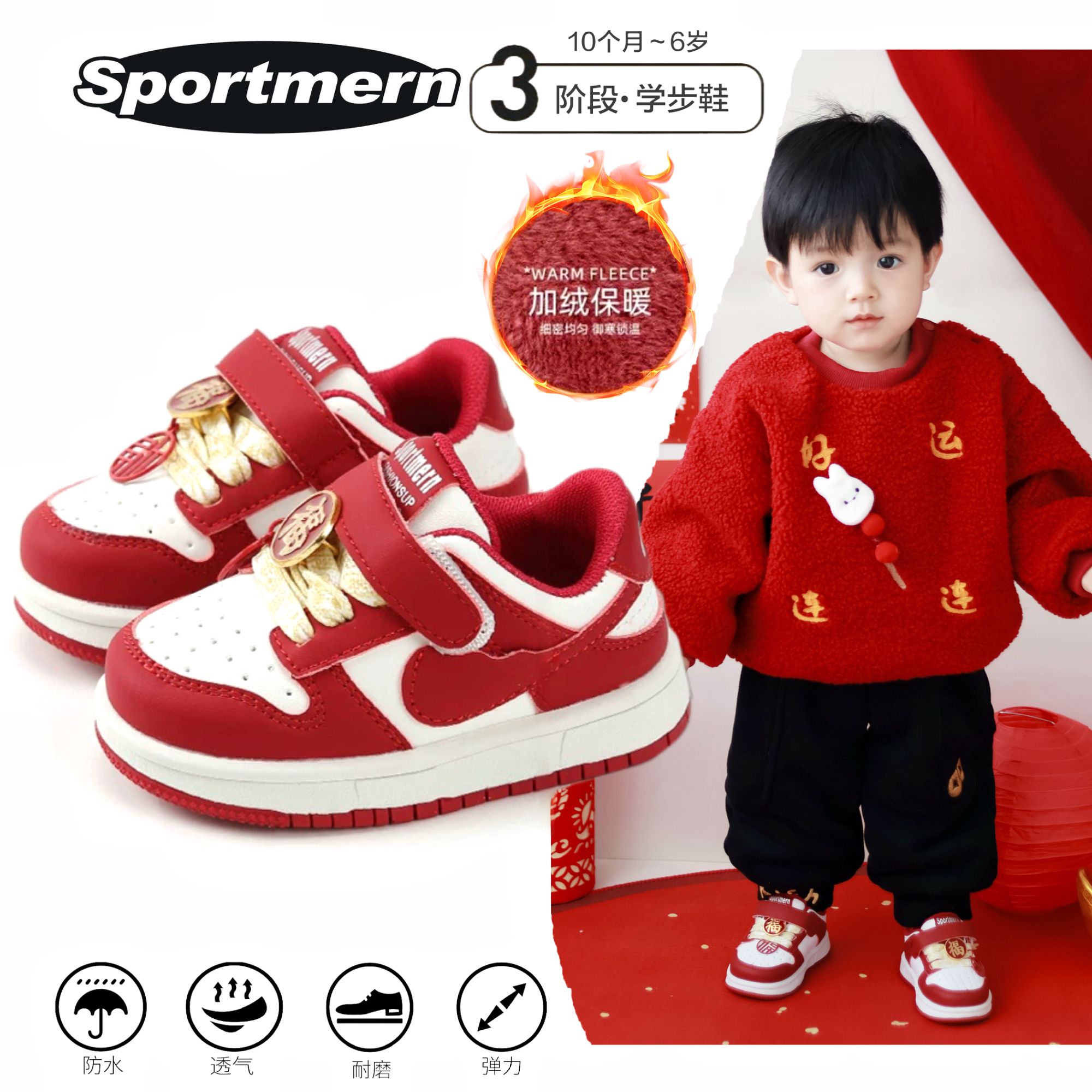 Sportmern秋冬防水儿童运动鞋男童休闲新年板鞋女童宝宝加绒鞋子