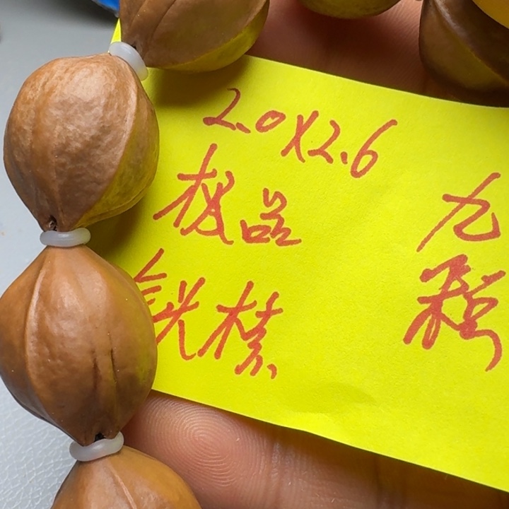 橄榄核手串起**丶橄榄核666