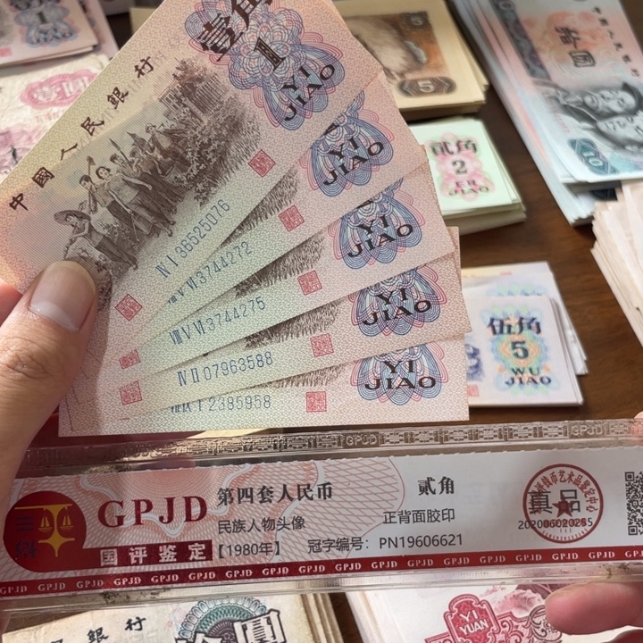 5张，下乡随机号码真币品相如图新的