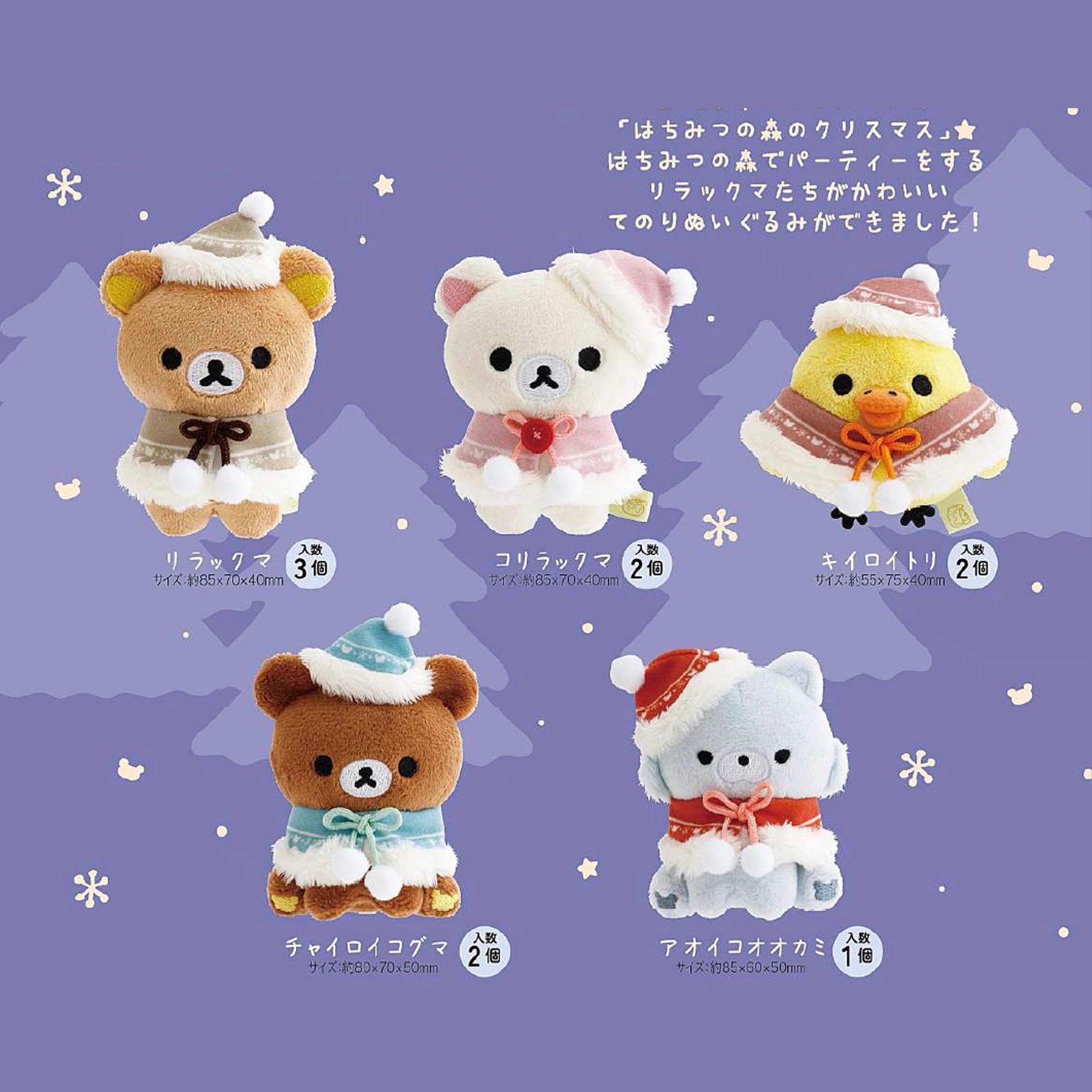 正版代购国内现货SANX日本正品轻松熊圣诞系列系列手玉毛绒公仔  