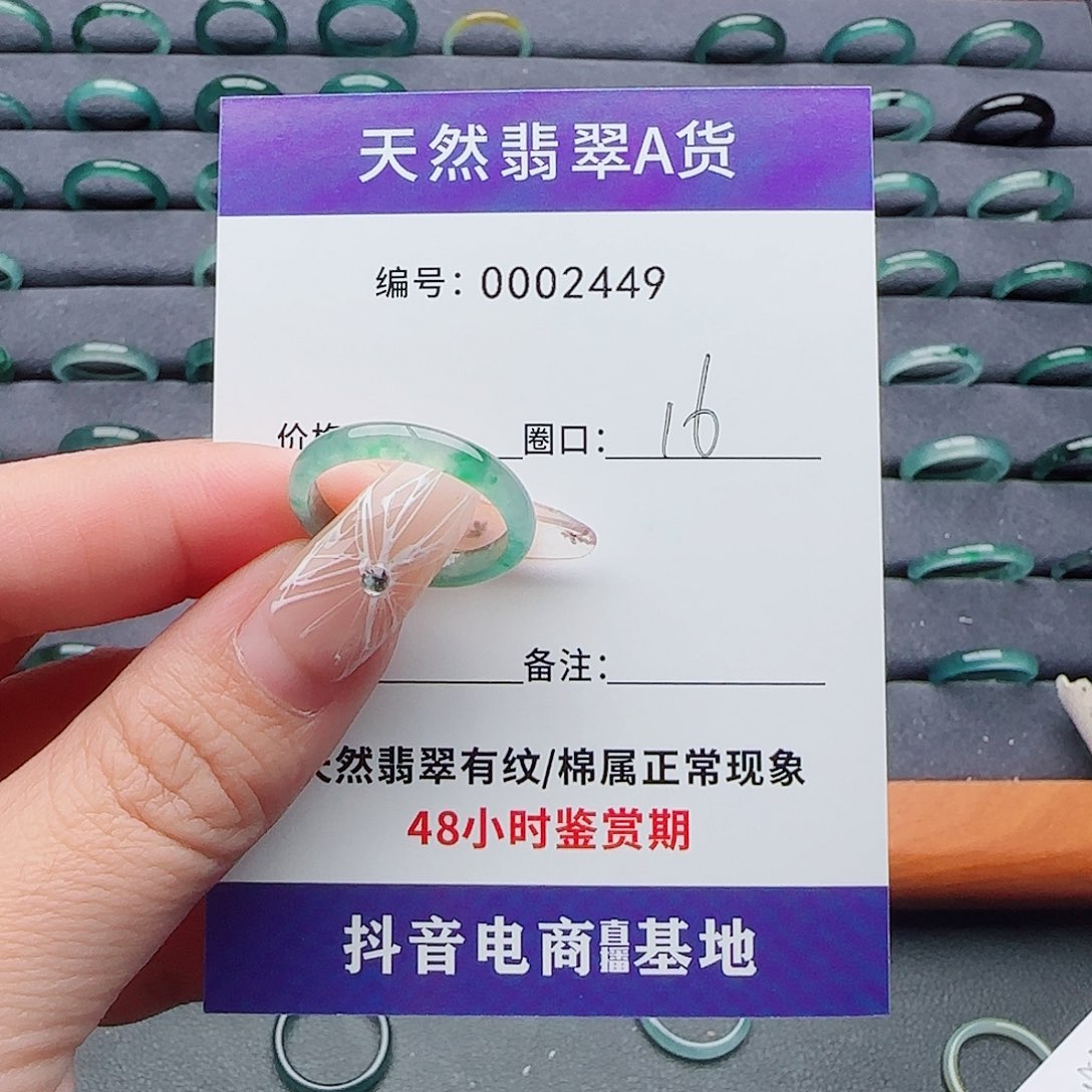 翡翠戒指未镶嵌翡翠