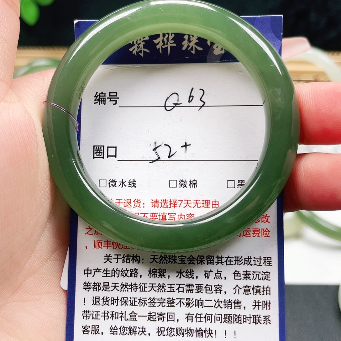 未镶嵌手镯和田玉