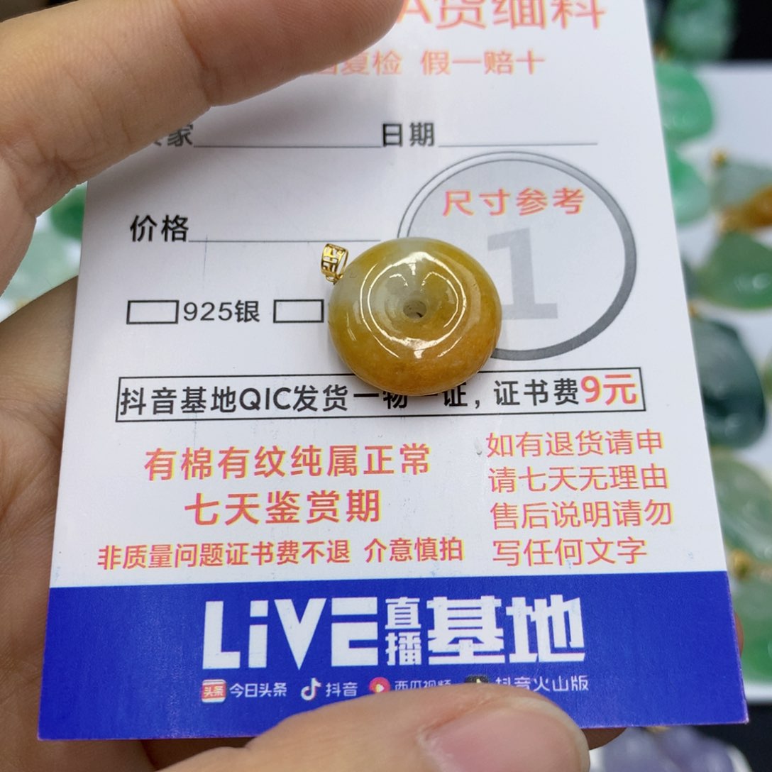 翡翠未镶嵌颈饰翡翠
