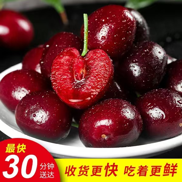 都乐蓝天白云车厘子4J 5斤达达闪送到家~