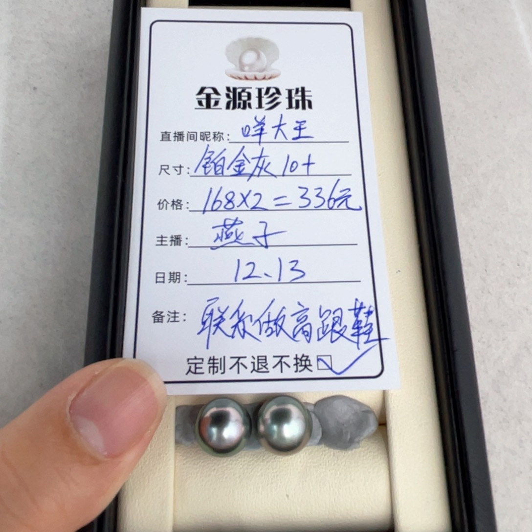 未镶嵌裸珠定制海水珍珠咩*王