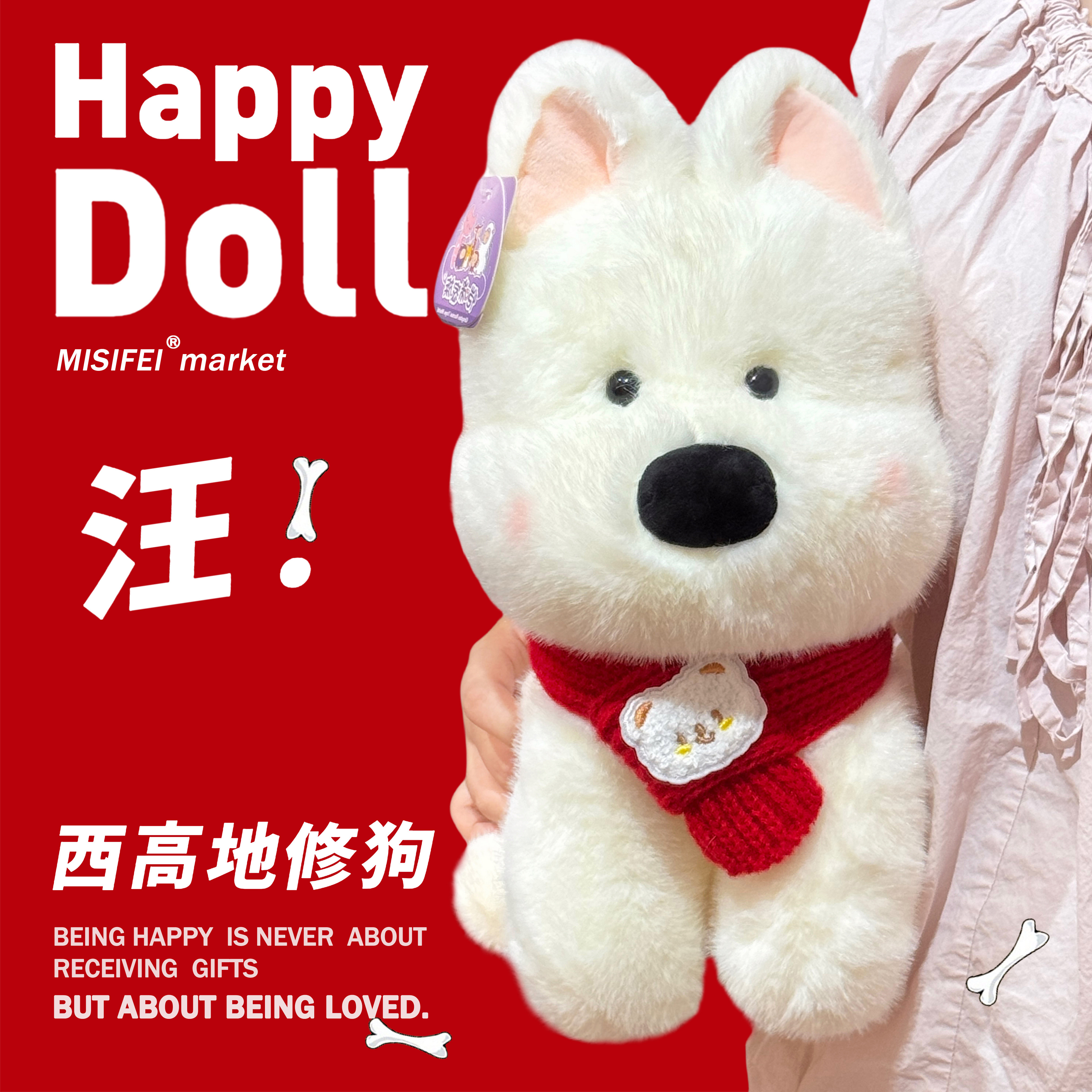 【安之静雅】西高地狗狗卡通公仔毛绒玩具儿童睡觉安抚呆萌狗狗玩偶