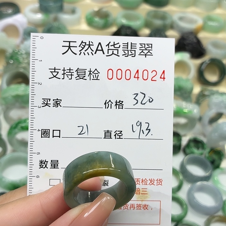 翡翠未镶嵌戒指戒指