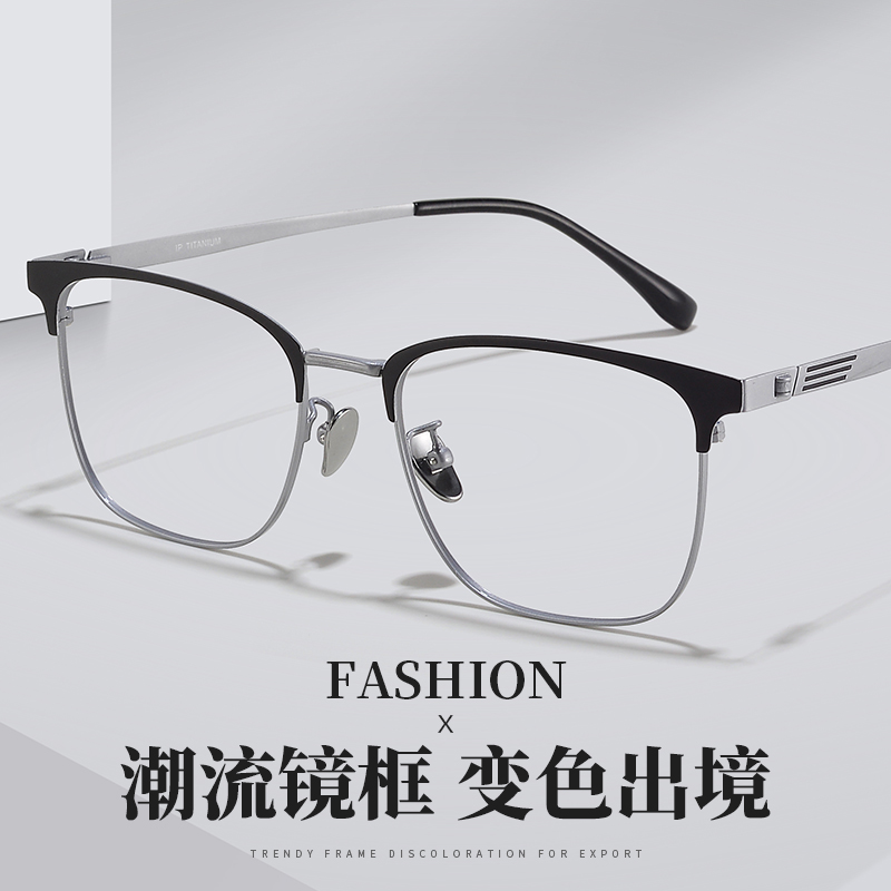 新品超薄眼镜框超轻纯钛品质近视眼镜男可配有度数变色眼镜防蓝光