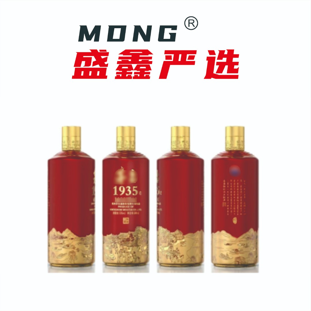 1935  红瓶  单瓶