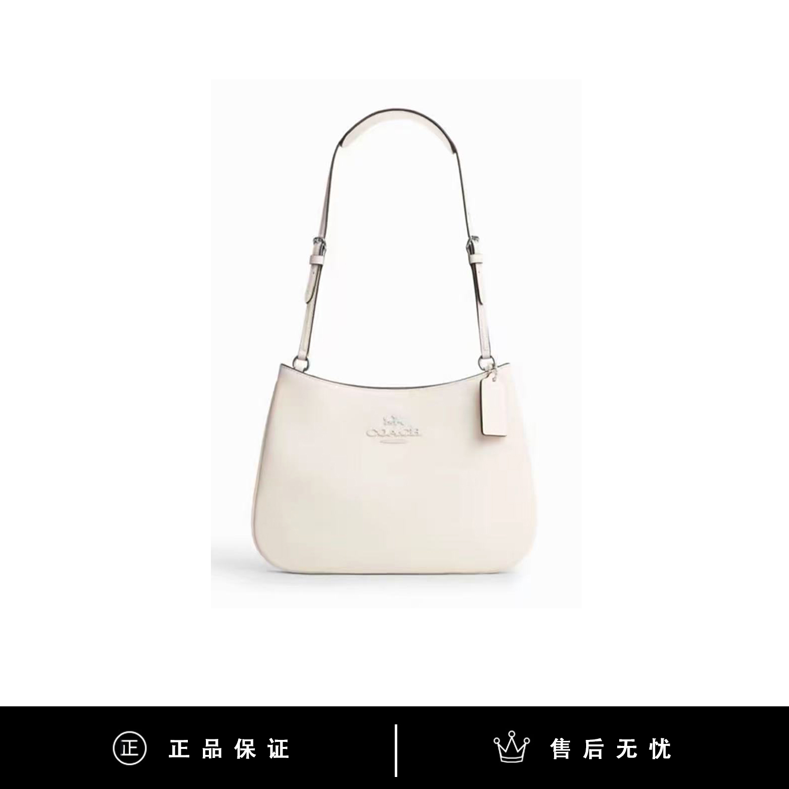 95新 COACH/蔻驰 蔻驰白色腋下包/SX140/27X18