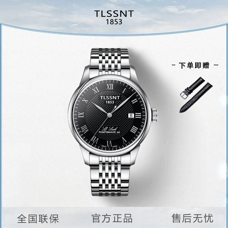 【专柜直发】高奢潮流洛克系列全自动腕表送皮带J